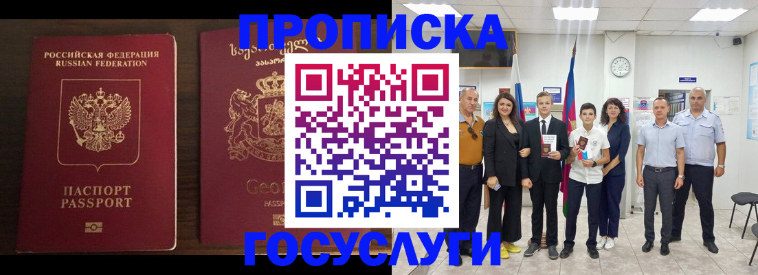 прописка регистрация в Тюкалинске