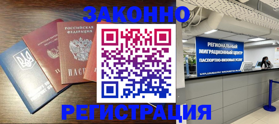 прописка для кредита в Тюкалинске