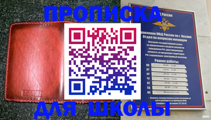 прописка штамп в Тюкалинске