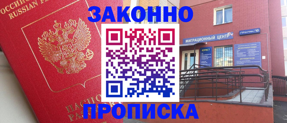 прописка регистрация в Тюкалинске