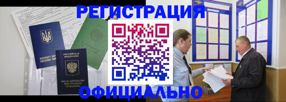 прописка паспорт в Тюкалинске