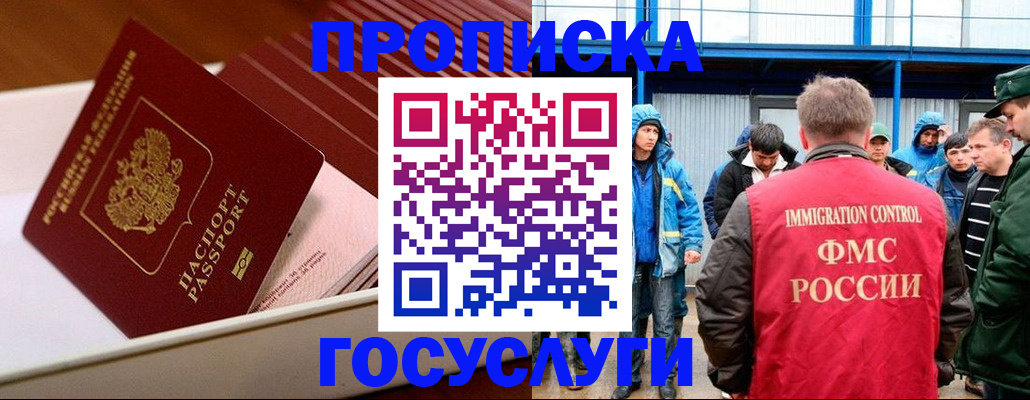 временная регистрация в Тюкалинске