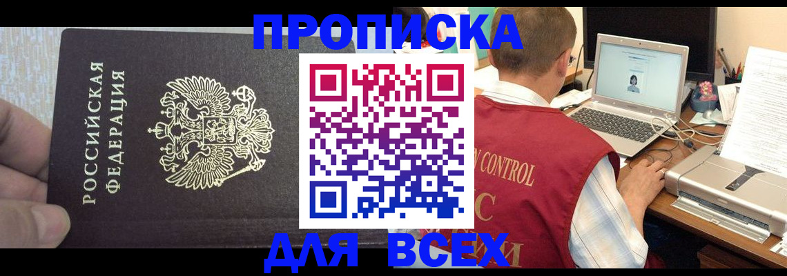 прописка поиск в Тюкалинске